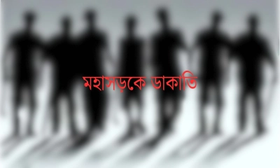 মহাসড়কে সিএনজি থামিয়ে ডাকাতি