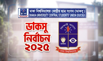 ডাকসু: সিজারের রিট আবেদন শুনতে অনীহা হাইকোর্টের