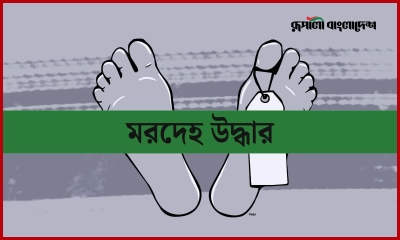 রাজধানীতে দম্পতির অর্ধগলিত মরদেহ উদ্ধার