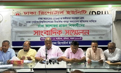 ঢাকা সেন্ট্রাল ইউনিভার্সিটির বিতর্কিত খসড়া নিয়ে আন্দোলনের হুমকি