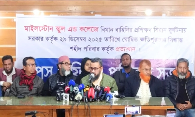 মাইলস্টোনে বিমান দুর্ঘটনায় ক্ষতিগ্রস্ত পরিবারের পাঁচ দফা দাবি