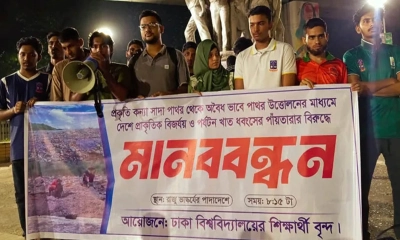 সাদা পাথর রক্ষায় ঢাবি শিক্ষার্থীদের তিন দাবি