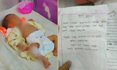 নবজাতক ও রেখে যাওয়া চিরকুট। ছবি- সংগৃহীত