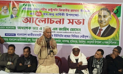 দিনাজপুরে জিয়াউর রহমানের ৯০তম জন্মবার্ষিকীতে আলোচনা সভা