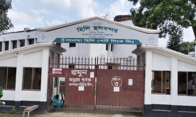 শবেবরাত উপলক্ষে হিলি স্থলবন্দরে আমদানি-রপ্তানি বন্ধ