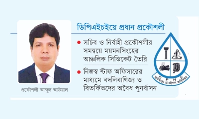 পাঁচ কোটিতে পদ দখল