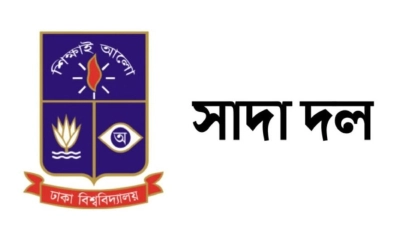 ডাকসুতে অনিয়মের অভিযোগ, যা বলছেন সাদা দলের রিটার্নিং অফিসাররা