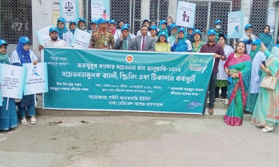 ‘বাংলাদেশে নারী মৃত্যুর দ্বিতীয় প্রধান কারণ জরায়ু মুখ ক্যান্সার’