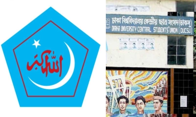 ছবি- সংগৃহীত
