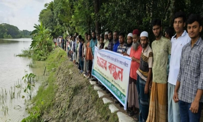 দুমকিতে বেড়িবাঁধ রক্ষার দাবিতে মানববন্ধন ক্ষতিগ্রস্তদের। ছবি- রূপালী বাংলাদেশ