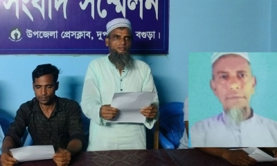 দুপচাঁচিয়ায় মাদ্রাসা সুপারের দুর্নীতি ও অনিয়মের অভিযোগে সংবাদ সম্মেলন