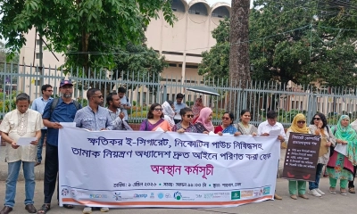 ই-সিগারেট নিষিদ্ধের দাবিতে প্রতিবাদ সভা