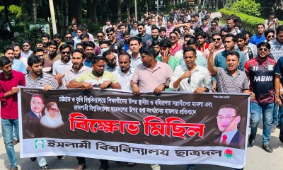 ৩ বিশ্ববিদ্যালয়ে হামলার প্রতিবাদে ইবি ছাত্রদলের বিক্ষোভ