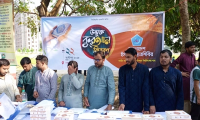 নজরুল বিশ্ববিদ্যালয়ে উন্মুক্ত কুরআন বিতরণ ছাত্রশিবিরের
