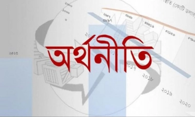ঘুরে দাঁড়িয়েছে অর্থনীতি, শৃঙ্খলায় ব্যাংক খাত