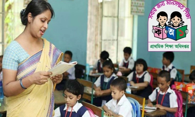 প্রাথমিকে বড় নিয়োগ দিতে যাচ্ছে সরকার