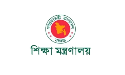 এমপিওভুক্তিতে লেনদেন নয়, সতর্ক করল শিক্ষা মন্ত্রণালয়