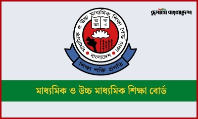 একাদশ শ্রেণিতে ভর্তির আবেদনে অনিয়ম, সতর্ক করল বোর্ড