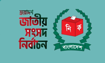 নির্বাচনী দায়িত্ব পালনে ১৯ কোটি টাকা চায় ফায়ার সার্ভিস
