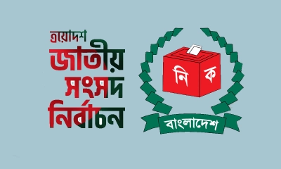কোন আসনে ভোটার ও প্রার্থী সবচেয়ে বেশি, কোন আসনে কম?