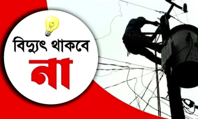৮ ঘণ্টা বিদ্যুৎ থাকবে না যেসব এলাকায়