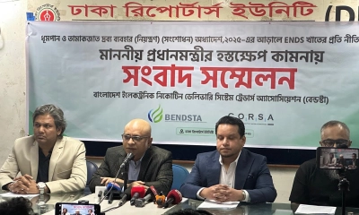 ভেপ পণ্যের নিষেধাজ্ঞা পুনর্মূল্যায়নে প্রধানমন্ত্রীর হস্তক্ষেপ কামনা বেন্ডস্টারের