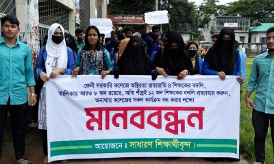বিক্ষোভ ও মানববন্ধন কর্মসূচি করেছে কলেজের সাধারণ শিক্ষার্থীরা।    ছবি- রূপালী বাংলাদেশ