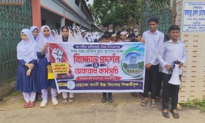 ছবি : সংগৃহীত