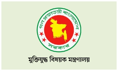 প্রকৃত মুক্তিযোদ্ধাদের তালিকা যাচাই-বাছাইয়ের সিদ্ধান্ত