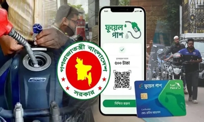 ‘ফুয়েল পাস’ নিবন্ধন করবেন যেভাবে