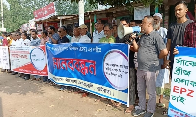 ইপিজেড নির্মাণের দাবিতে পলাশবাড়িতে সমাবেশ