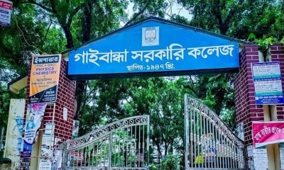 গাইবান্ধা সরকারি কলেজ। ছবি- সংগৃহীত