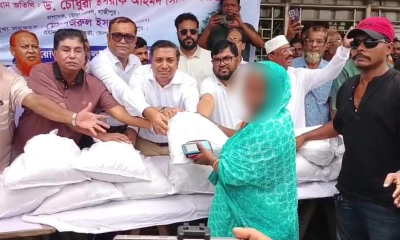 ছবি : সংগৃহীত