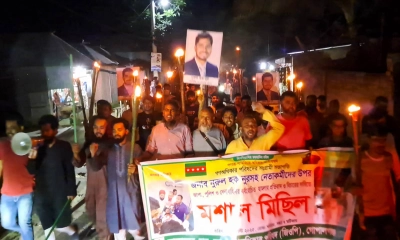 গোপালগঞ্জে মশাল মিছিল এবং মহাসড়ক অবরোধ। ছবি- রূপালী বাংলাদেশ