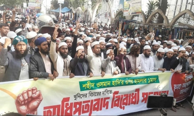 ওসমান হাদির খুনিদের বিচারের দাবিতে ইসলামী ছাত্র আন্দোলনের পদযাত্রা