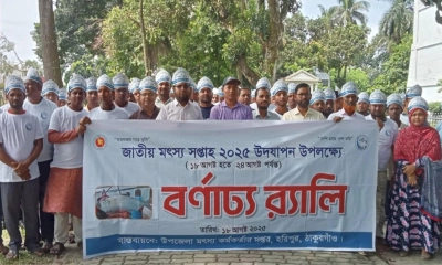 হরিপুরে জাতীয় মৎস্য সপ্তাহ উদযাপন