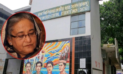শেখ হাসিনার আজীবন সদস্যপদ বাতিল করল ডাকসু
