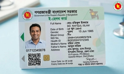 ই-হেলথ কার্ড: স্বাস্থ্য ব্যবস্থাপনায় নতুন সম্ভাবনা