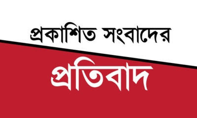 রুপালি বাংলাদেশে প্রকাশিত সংবাদের প্রতিবাদ এবং প্রতিবেদকের বক্তব্য