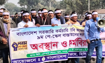 ৯ম পে-স্কেলের দাবিতে হিলি রেলস্টেশনে দুই ঘণ্টার কর্মবিরতি