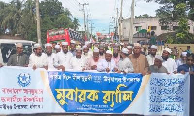 নবীগঞ্জে পবিত্র ঈদে মিলাদুন্নবী উপলক্ষে র‍্যালি