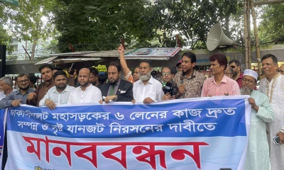 সিলেট বিভাগ যোগাযোগ ও উন্নয়ন পরিষদের নেতারা জাতীয় প্রেসক্লাবের সামনে ঢাকা-সিলেট মহাসড়কের ৬ লেনের কাজ দ্রুত সম্পন্ন ও যানজট নিরসনের দাবিতে মানববন্ধনে অংশগ্রহণ করছেন। ছবি- রূপালী বাংলাদেশ