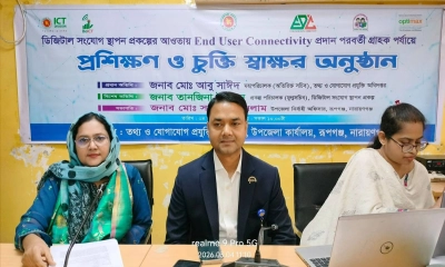 রূপগঞ্জে ডিজিটাল সংযোগ স্থাপন প্রকল্পের প্রশিক্ষণ ও চুক্তি স্বাক্ষর