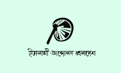 ৫ আগস্ট ঘিরে ইসলামী আন্দোলনের নতুন কর্মসূচি