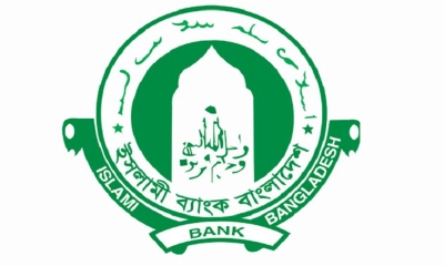 ইসলামী ব্যাংককে আরও ২৫০০ কোটি টাকা ধার দিল বাংলাদেশ ব্যাংক