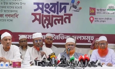 ঢাকায় বিক্ষোভসহ তিনদিনের নতুন কর্মসূচি ইসলামি দলগুলোর