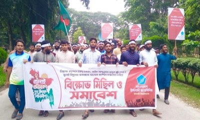 ক্যাম্পাস সংস্কার ও সাজিদের মৃত্যুর তদন্তের দাবিতে ইবি শিবিরের বিক্ষোভ