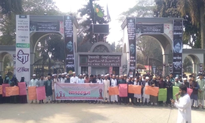 বৈষম্যহীন শিক্ষক নিবন্ধন পরীক্ষার দাবিতে ইবি শিক্ষার্থীদের আল্টিমেটাম
