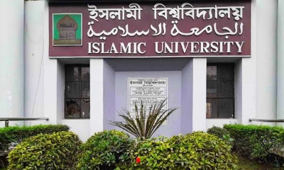 ৩৮ দিনের দীর্ঘ ছুটিতে ইসলামী বিশ্ববিদ্যালয়