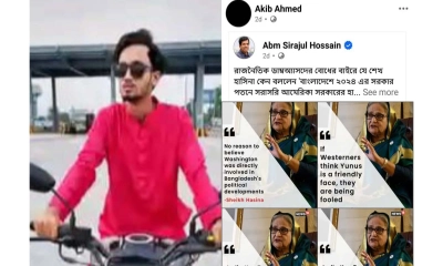 আ.লীগের পক্ষে ফেসবুক পোস্ট দেওয়ায় ফের থানায় ইবি শিক্ষার্থী